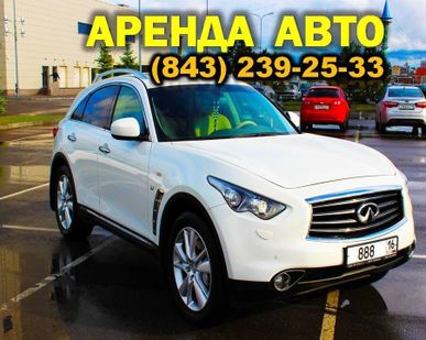 фото Infiniti QX 70 на свадьбу, встречи, трансфер