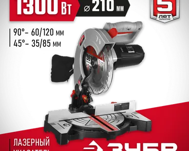 фото Торцовочная пила ЗУБР ЗПТ-210-1400 Л, 1300 Вт