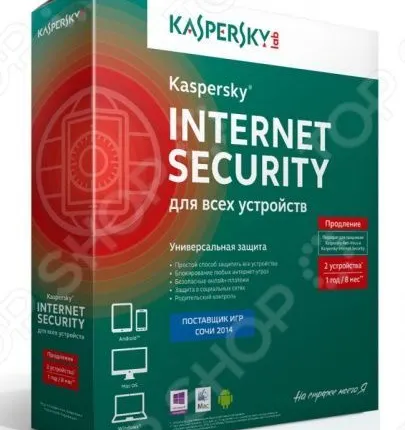 Фото №0 Антивирусное программное обеспечение Kaspersky Kaspersky Internet Security