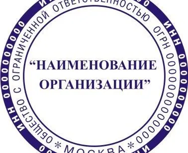 фото Помощь в открытии ООО