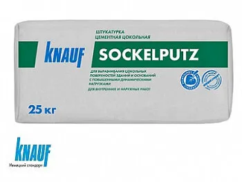 Фото №0 ШТУКАТУРКА ЦEМЕНТНАЯ ЦОКОЛЬНАЯ ЗОКЕЛЬПУТЦ КNAUF (25КГ)