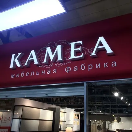 Фото №0 Вывеска