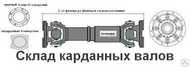 фото Валы карданные на Белаз.