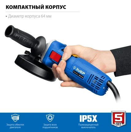 Фото №1 УШМ с регулировкой оборотов Зубр УШМ-П125-1100 Э, 1.1 кВт, диск 125 мм, 3000-11000 об/мин