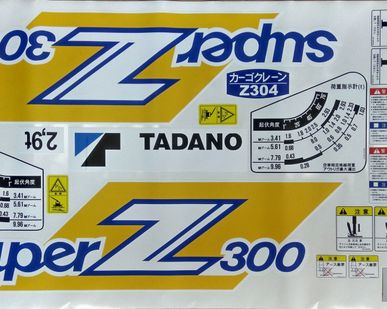 фото Комплект наклеек для КМУ TADANO Z300