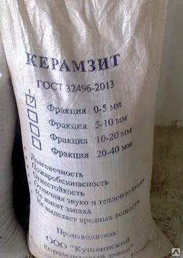 Фото №0 Керамзит