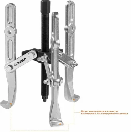 Фото №0 Шарнирный съемник, 3-захватный с удлиненными захватами, 240 мм, ЗУБР Профессионал 43319-240