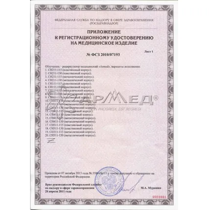 Фото №9 Облучатель-рециркулятор медицинский