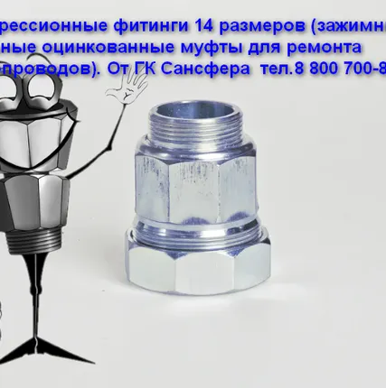 Фото №2 ремонтные хомуты от производителя Краб Сансфера