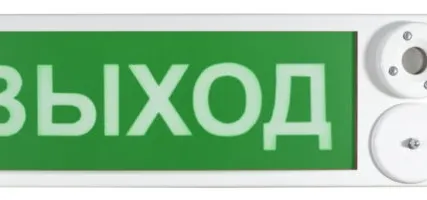 Фото №0 ТСЗВ-Exm-Н-Прометей 12-36В "ВЫХОД" Оповещатель пожарный взрывозащищенный комбинированный