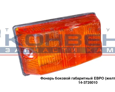 фото Фонарь боковой габаритный ЕВРО (желтый) гробик