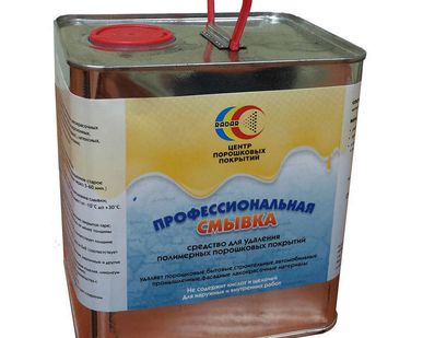 фото Смывка порошковых покрытий методом нанесения (2л)