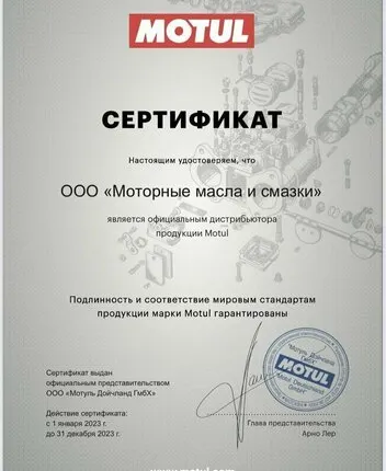 Фото №0 Масло для садовой техники Motul Garden 4T SAE 30, 0.6 л