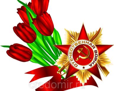 фото Наклейка на авто С днем Победы № 45