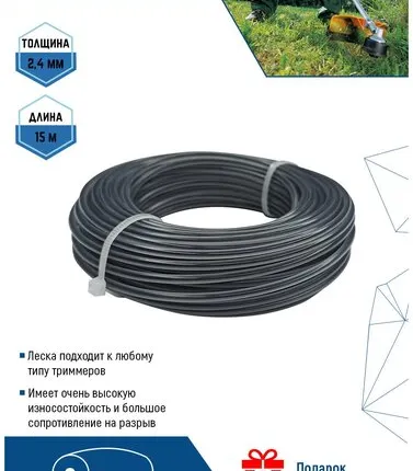 Фото №0 Леска для триммера VertexTools 2,4 мм 15 м круглая с сердечником