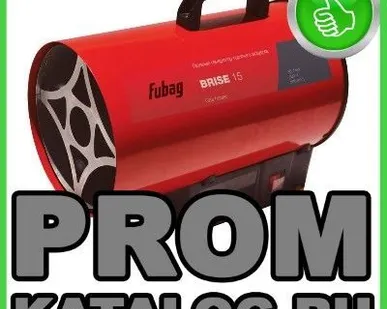 фото Тепловые пушки Fubag
