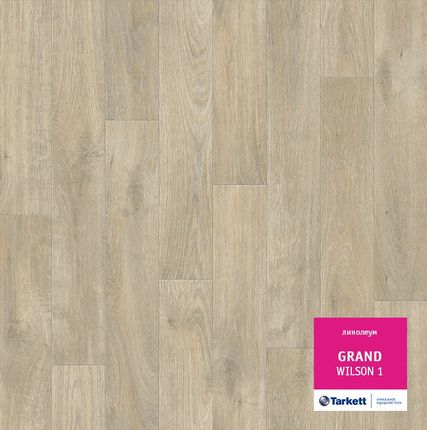 Фото №0 Линолеум бытовой GRAND WILSON-1 3,0м Tarkett