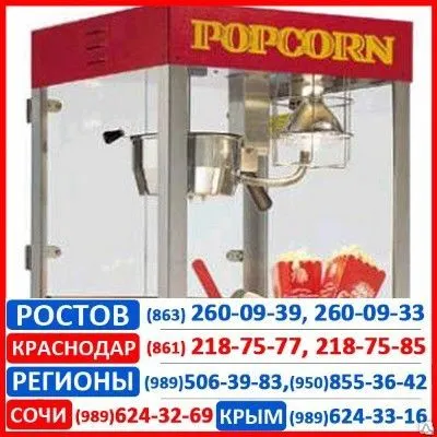 Фото №0 Аппарат Popcorn