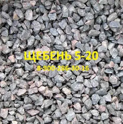 Фото №0 Щебень гравийный фр.5-20