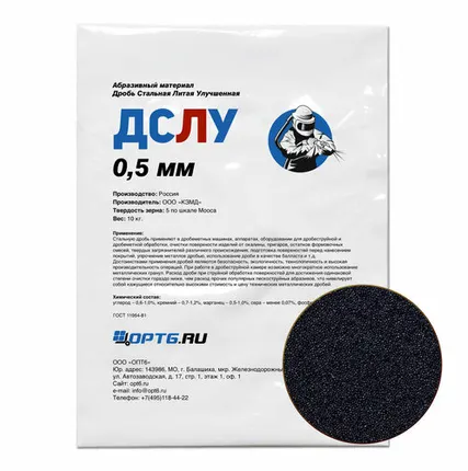 Фото №0 Дробь стальная литая улучшенная фр. 0,5 мм, 10кг