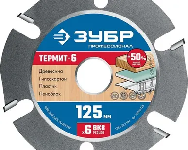 фото Диск пильный 125*22,2 Термит-6 ЗУБР