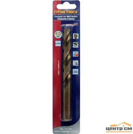 Фото №0 Сверло по металлу 13,0х151мм, ПРАКТИКА, Р6М5, блистер