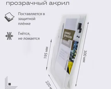 фото Настольная буклетница А4 с высоким бортом (без спинки), 215*320мм, прозрачный акрил
