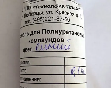 фото Краситель для полимерных материалов (синий, 0,05 кг)