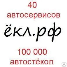 Фото №0 Замена лобового (ветрового) автостекла CHEVROLET LACETTI (Шевроле Лачетти)