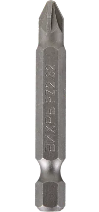 Фото №0 Набор бит PZ2 50 мм (10шт), Вихрь