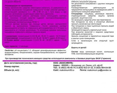 фото Ультра К супер технические моющие средства