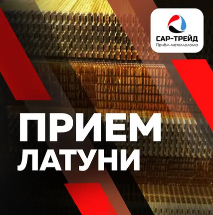 Фото №0 Латунные радиаторы