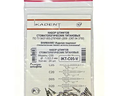 фото Набор штифтов стекловолоконных IKT-C05-V, 24 шт