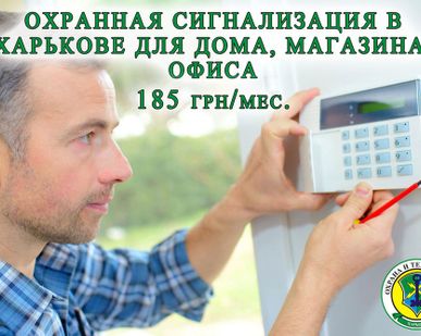 фото Установка бепроводной сигнализации