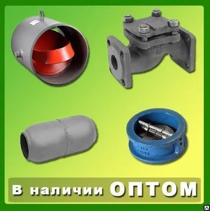 Фото №0 Клапан обратный Ду200