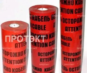 фото Лента Сигнальная «Электра» «ОСТОРОЖНО КАБЕЛЬ» ЛСЭ 450 100 п.м. х 450 мм.