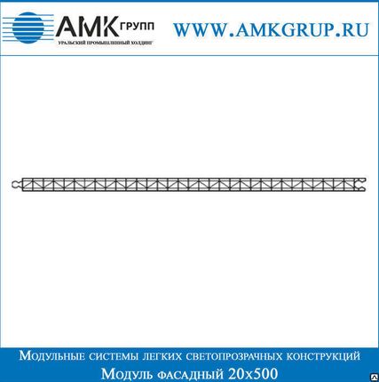Фото №0 Модуль фасадный 20х500 Ф20