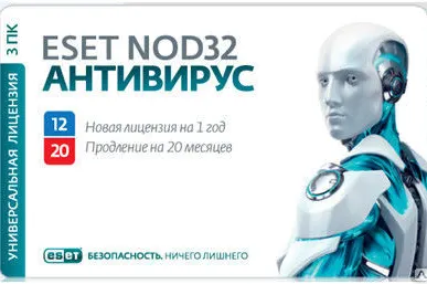 фото Антивирус ESET NOD32 на 3 ПК: на 1 год (или продление на 20 месяцев)