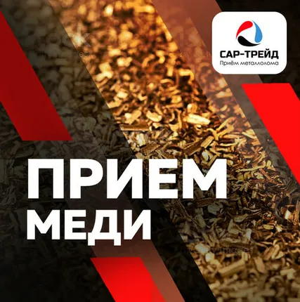 Фото №0 Отходы медной стружки