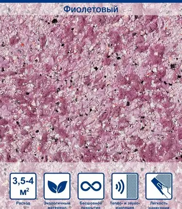 Фото №0 Жидкие обои Silk Plaster South 948, Фиолетовый