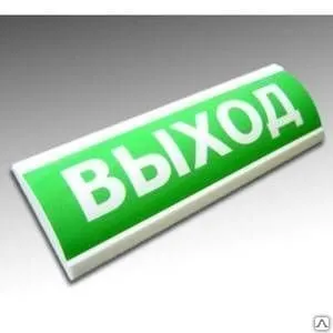фото Оповещатель световой 300х100х10мм НБО-12И-02 "Выход"