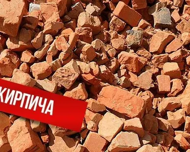 фото Бой кирпича