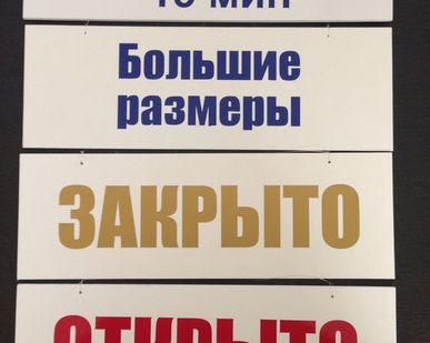 фото Информационная табличка из ПВХ Motex