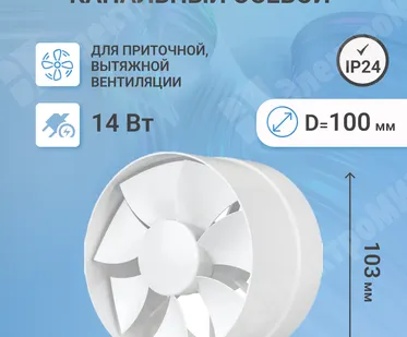 фото Вентилятор канальный осевой 95 куб.м/час 20 Вт 220 В для приточной и вытяжной вентиляции (диам.канал PROFIT 4 ЭРА