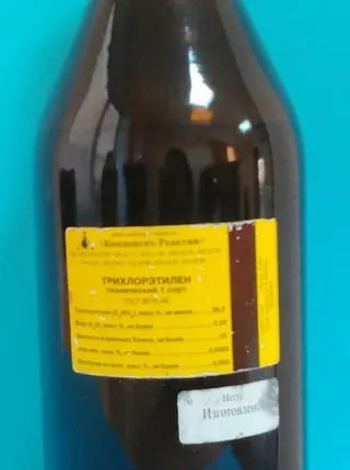 Фото №0 Трихлорэтилен