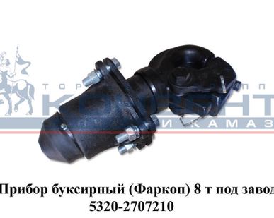 фото Прибор буксирный (Фаркоп) 8 т под завод
