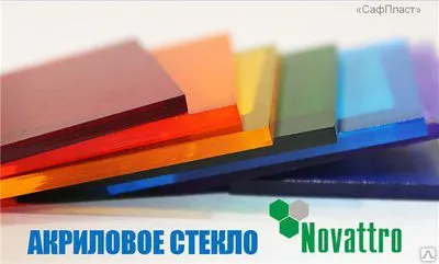 Фото №0 Акриловое стекло 08мм 3050*2050мм N (00 прозрачный)