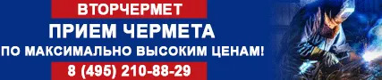 Фото №0 Прием Металлолома от 1й Тонны Дорого. Вывоз Металлолома от 1 Тонны.