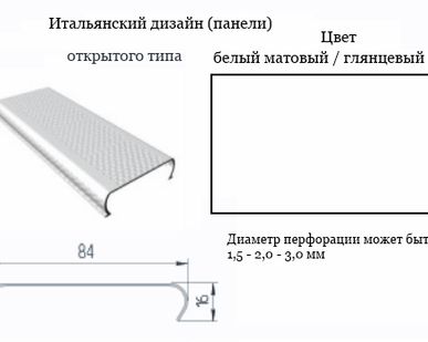 фото Рейка AЛБЕС А84/А (откр) бел/перф. Албес