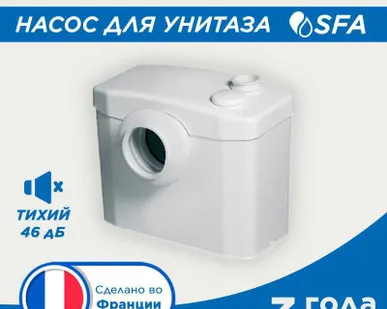 фото Насос канализационный SFA SANIBROYEUR для унитаза, 1 вход. 5 м напор, 85 л/мин